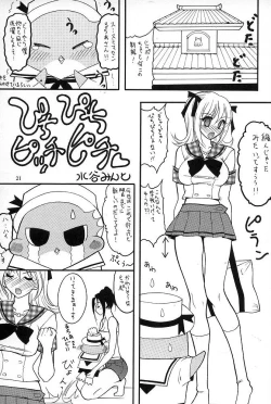 Page 20 of SEMEDAIN G WORKS Vol. 23 - ICHIGO