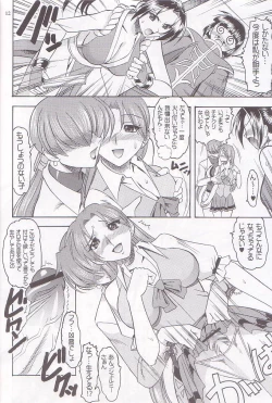 Page 12 of SEMEDAIN G WORKS vol.25 Batokoro