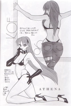 Page 22 of SEMEDAIN G WORKS vol.25 Batokoro