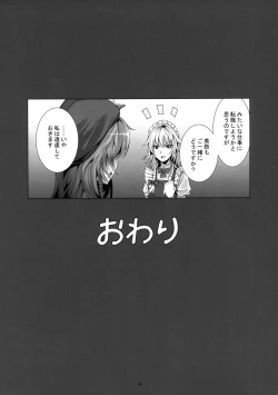 Page 16 of Senzoku Maid Sakuya no ××