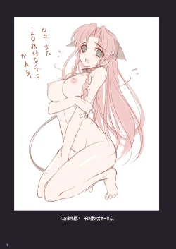 Page 17 of Meiling Biyori