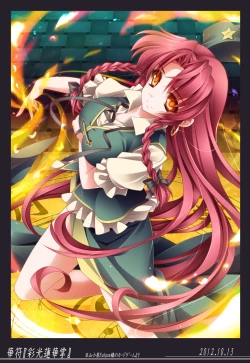 Page 19 of Meiling Biyori