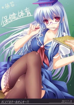 Page 25 of Meiling Biyori