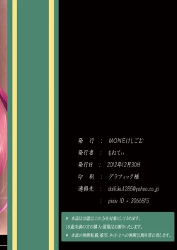 Page 27 of Meiling Biyori