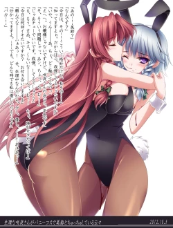 Page 30 of Meiling Biyori