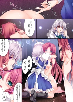 Page 41 of Meiling Biyori