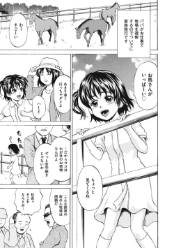 Page 102 of Shoujo Naburi