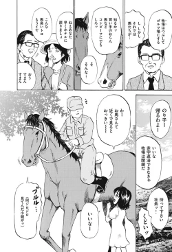 Page 103 of Shoujo Naburi