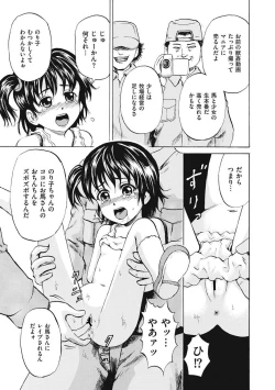 Page 106 of Shoujo Naburi