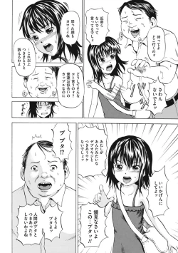 Page 129 of Shoujo Naburi