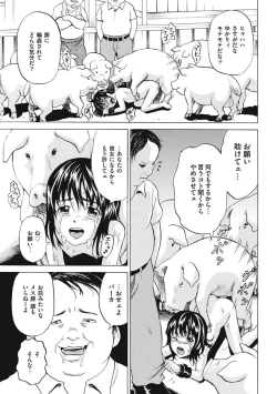 Page 142 of Shoujo Naburi