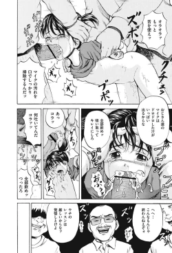 Page 19 of Shoujo Naburi