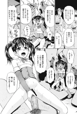 Page 25 of Shoujo Naburi