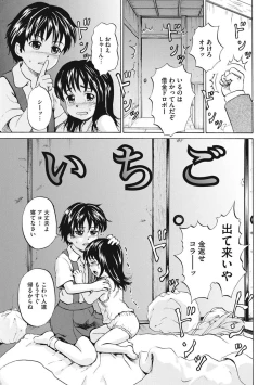 Page 32 of Shoujo Naburi