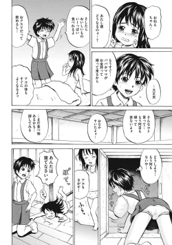 Page 33 of Shoujo Naburi