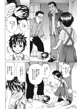 Page 37 of Shoujo Naburi