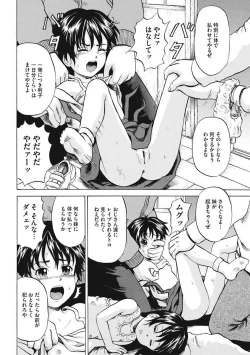 Page 39 of Shoujo Naburi