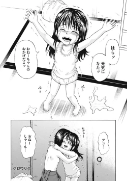 Page 55 of Shoujo Naburi