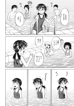 Page 57 of Shoujo Naburi