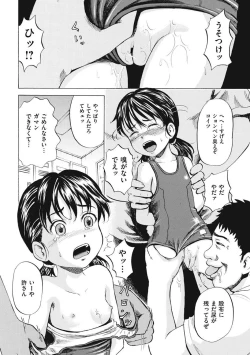 Page 59 of Shoujo Naburi