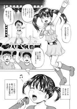 Page 6 of Shoujo Naburi