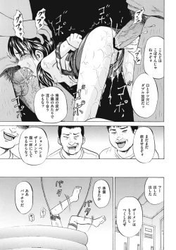 Page 72 of Shoujo Naburi