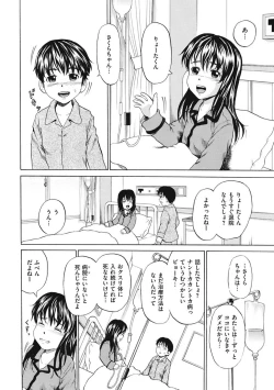 Page 77 of Shoujo Naburi