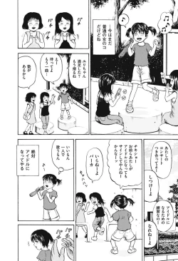 Page 7 of Shoujo Naburi