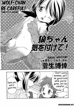 Page 2 of Ookamichan: Be Careful!