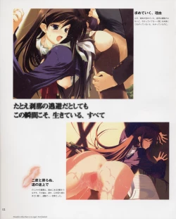 Page 12 of Tenshi no Inai Juunigatsu - December when there is no angel