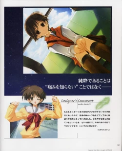 Page 21 of Tenshi no Inai Juunigatsu - December when there is no angel