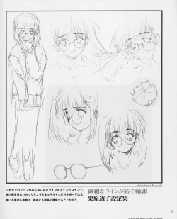 Page 27 of Tenshi no Inai Juunigatsu - December when there is no angel