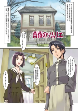 Page 4 of Bara no Sommelier