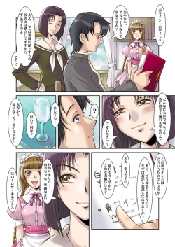 Page 6 of Bara no Sommelier