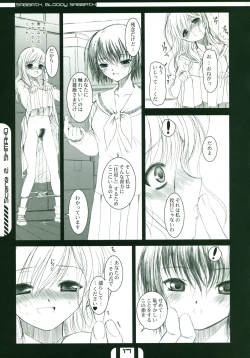 Page 16 of HOUSES OF THE HOLY