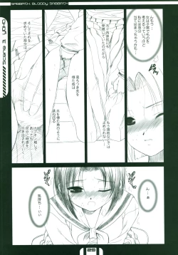 Page 28 of HOUSES OF THE HOLY