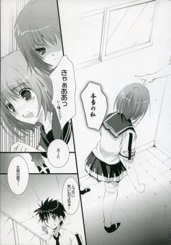 Page 12 of Honto no Kimochi