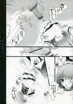 Page 23 of Honto no Kimochi