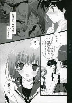 Page 28 of Honto no Kimochi