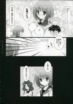 Page 29 of Honto no Kimochi