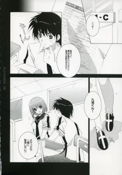 Page 5 of Honto no Kimochi