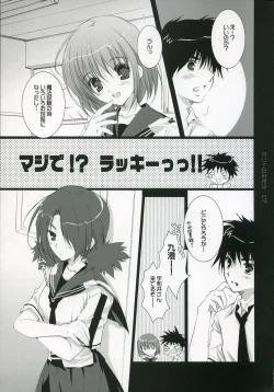 Page 6 of Honto no Kimochi