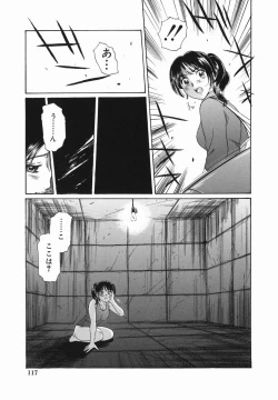 Page 119 of Kyonyuu Kan'in