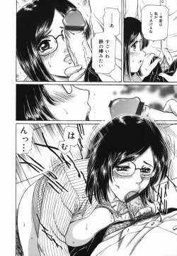 Page 12 of Kyonyuu Kan'in