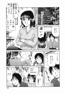 Page 41 of Kyonyuu Kan'in