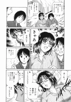 Page 42 of Kyonyuu Kan'in