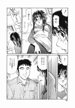 Page 88 of Kyonyuu Kan'in