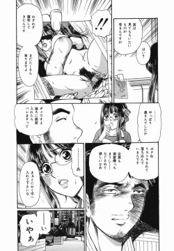 Page 89 of Kyonyuu Kan'in