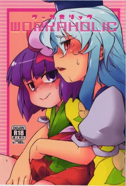 Page 1 of WORKAHOLIC