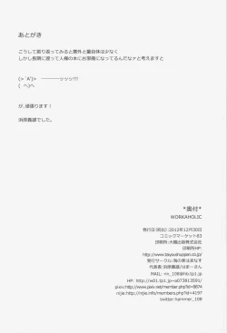 Page 80 of WORKAHOLIC